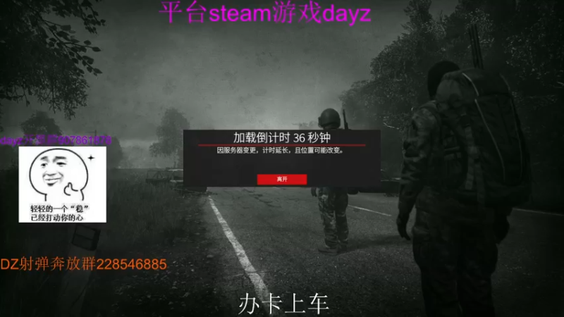 【2022-02-06 20点场】Dayz丶DF：官服扫图 10244622