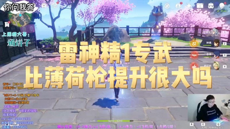 【原神】你问我答-雷神精1专武，比薄荷枪提升很大吗