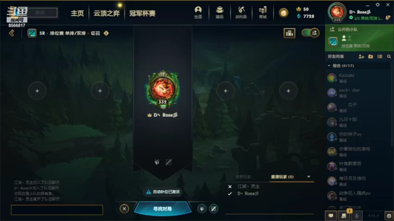 【2022-02-14 11点场】火箭名宿蔡徐坤：佐伊 盲仔 8566817