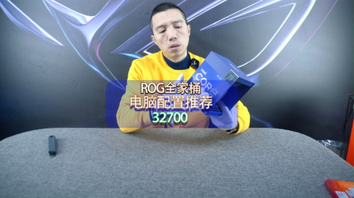 湖北孝感李先生价值3.2个W的ROG全家桶