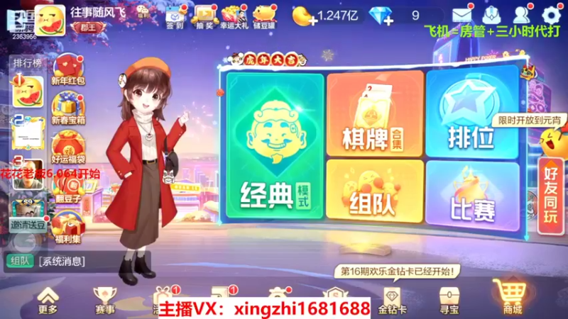 【2022-02-13 19点场】灬幸之斗地主灬：正常直播了!新年好，老板们新年越来越好！