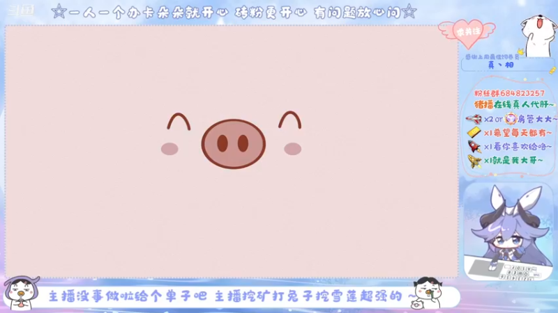 【2022-02-11 12点场】那个朵朵丶：想吃鸭脖有人请我吃么~