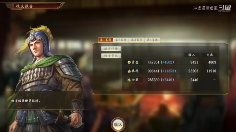 孙权，助力关羽攻打襄阳