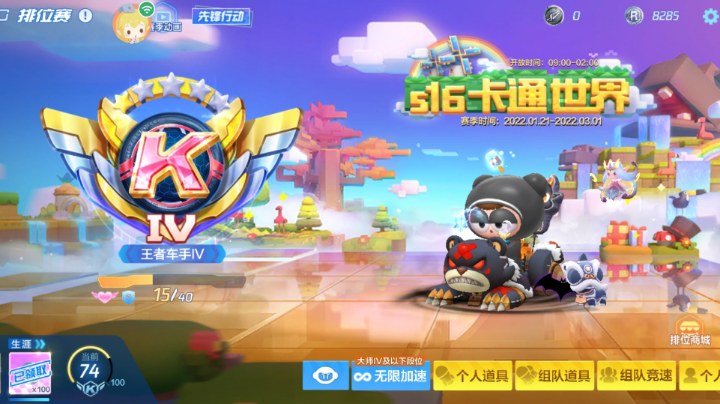 排位上分 冲冲冲 20220213 22点场