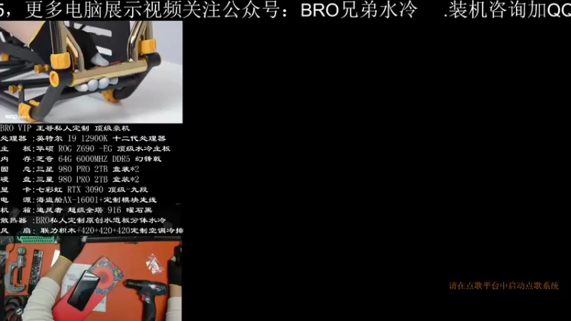 【2022-02-14 11点场】BRO兄弟水冷：2022开年大作-追风者916十万豪机