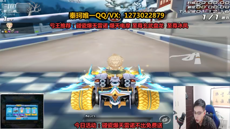 【2022-02-13 22点场】圆梦大师丶秦珂：至尊冰凤 爆雷黑曼巴碰瓷来搞