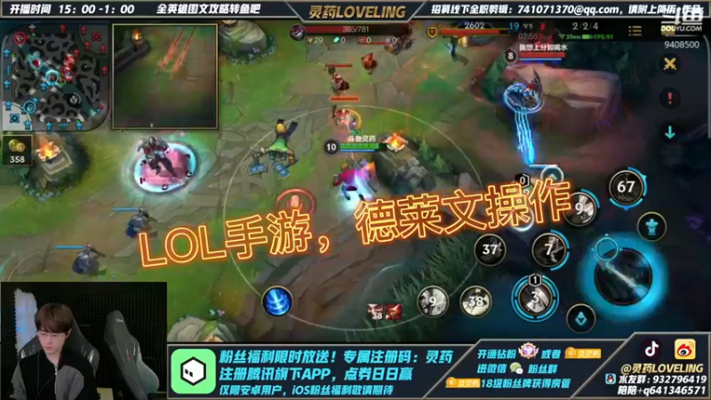 LOL手游，德莱文操作