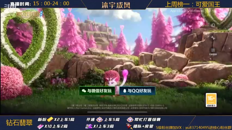 【2022-02-13 17点场】沐宇成风：无敌AD带粉2V5有车位！