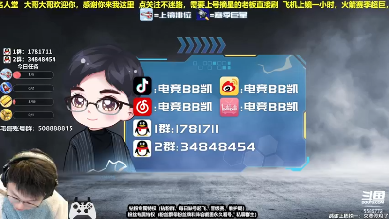 【2022-02-13 13点场】电竞BB凯丶：点亮月圆花灯，搞搞双倍亲密度卡