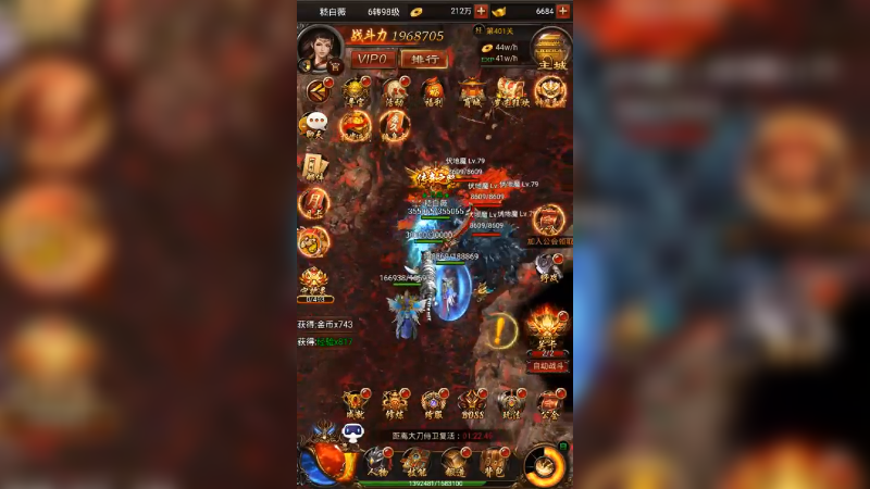 蓝月传奇 (3548)