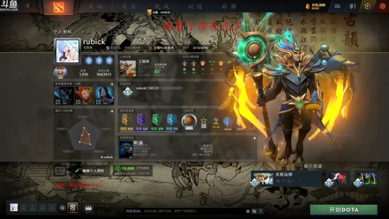 【2022-02-14 18点场】战术大师rubick：祝大家新春快乐，元宵冲8K！