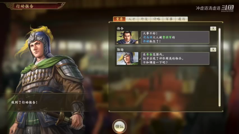 孙权，拿下了北海