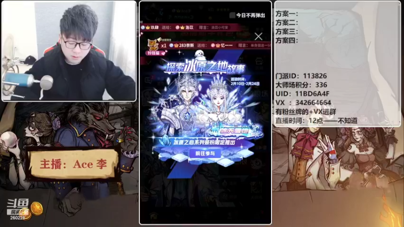 【2022-02-14 13点场】Ace丶老李：Ace李-情人节快乐