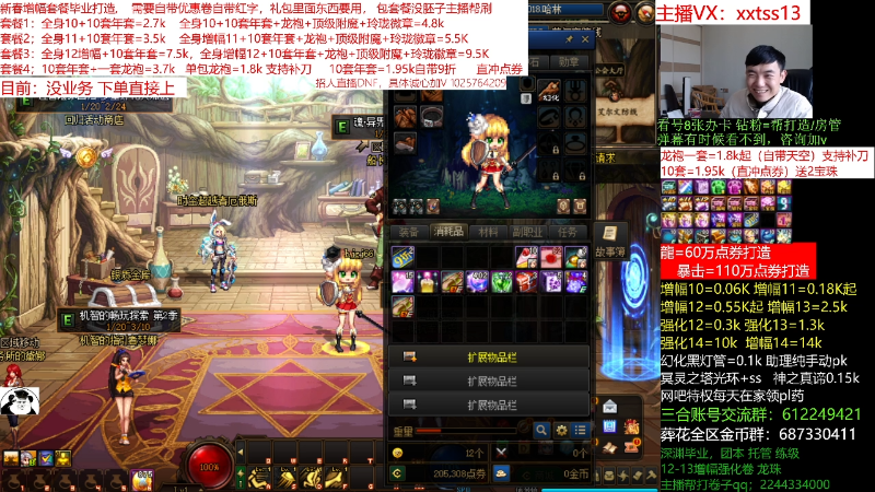 【DNF】今日不服的精彩时刻 20220214 11点场