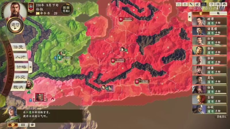 孙权，稳固战果，招揽人才