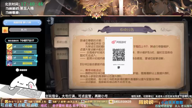 【2022-02-13 17点场】Ryan心颜：[Ryan_心颜]今日份演员已就绪