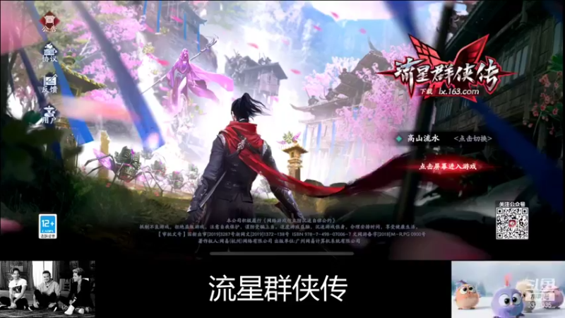 【2022-02-13 13点场】静静不吃饭：流星群侠传-静静不吃饭