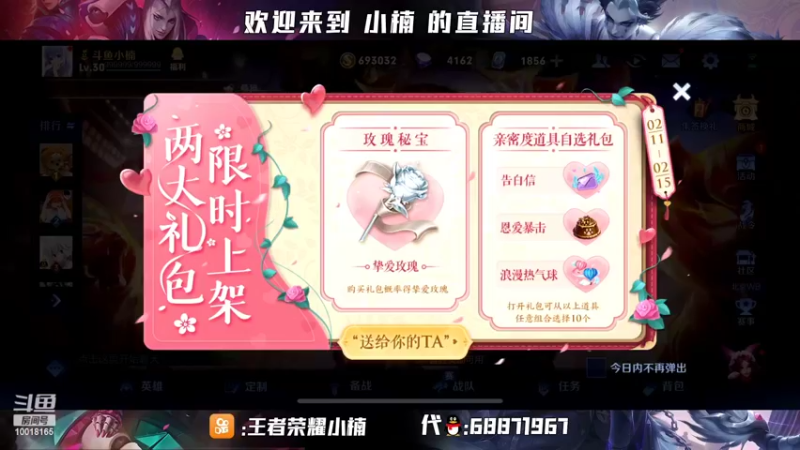 【2022-02-12 19点场】小楠ouo：【小楠】赛季中巅峰冲第一