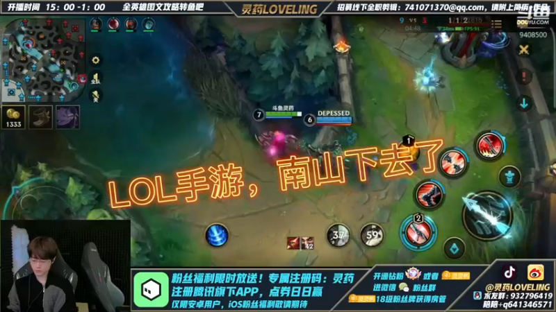 LOL手游，南山下去了