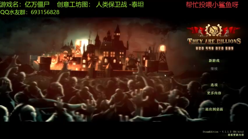 【2022-02-09 17点场】啊咿悠：人类保卫战
