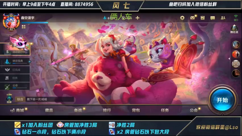 【2022-02-13 19点场】风七丶丶：猫咪盖伦！！