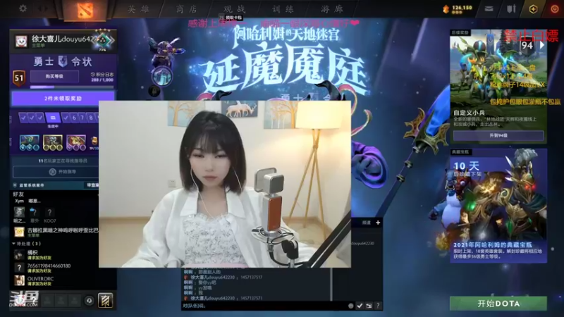 【2022-02-13 14点场】徐大喜儿：今天甜甜的！