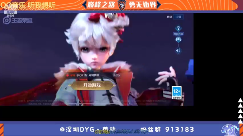 【2022-02-14 17点场】DYG萧玦：情人节快乐 9177171