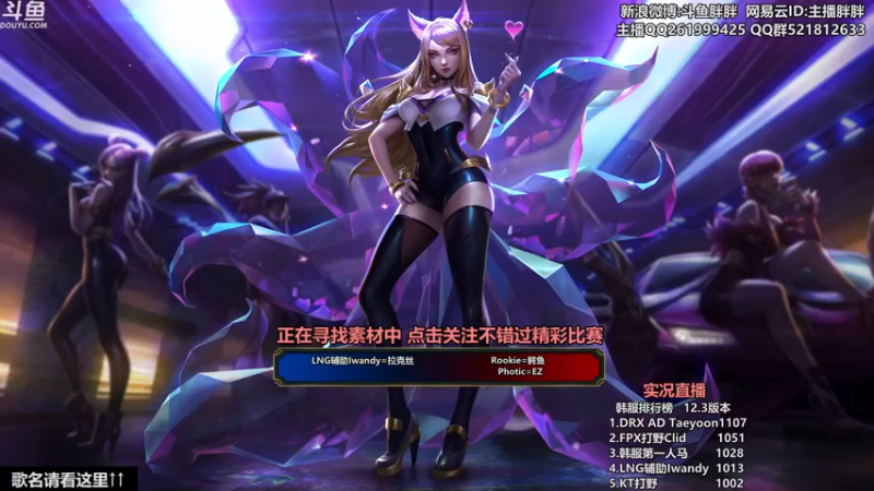 【2022-02-13 23点场】胖胖灬：胖胖OB：LNG EDG WB RNG