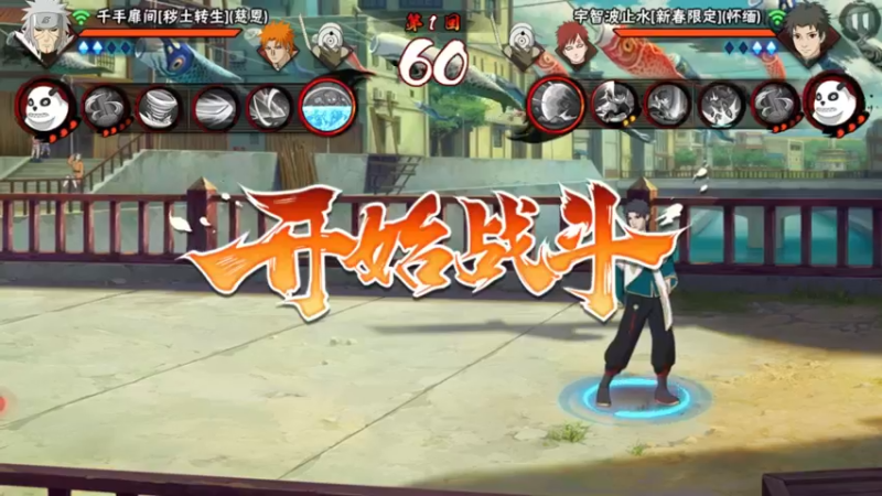 新春止水（18）