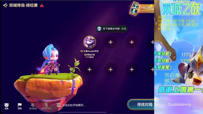 【2022-02-11 10点场】Double可乐：双城第一！顶尖王者分段的对局！帮圆梦