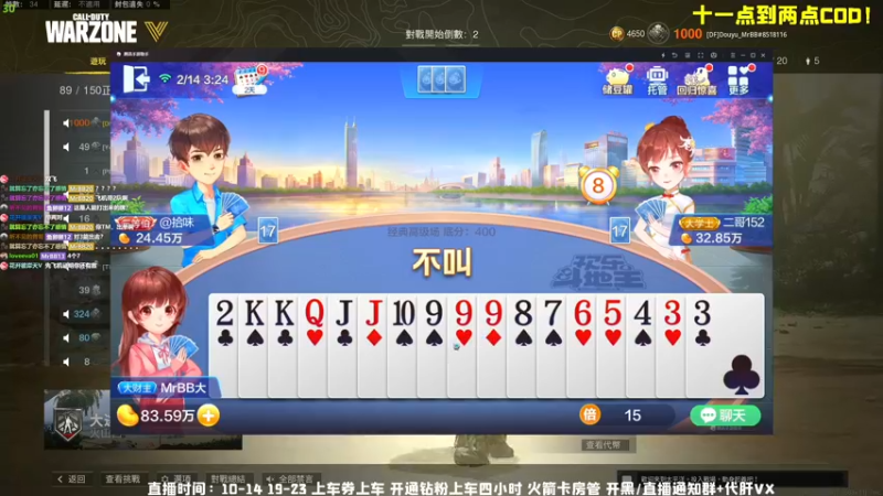 【2022-02-14 11点场】MrBB大波：《COD单排抓鬼记》