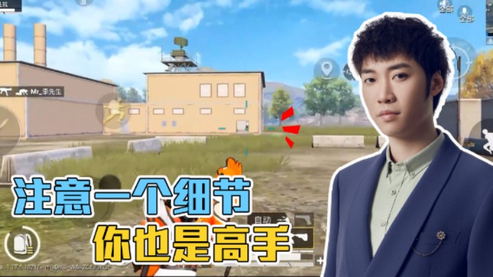 【最强二指教学】探头开镜和直接开镜的区别你知道吗？你和高手就差这几步