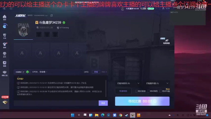 csgo庸梦34239的精彩时刻 20220213 16点场