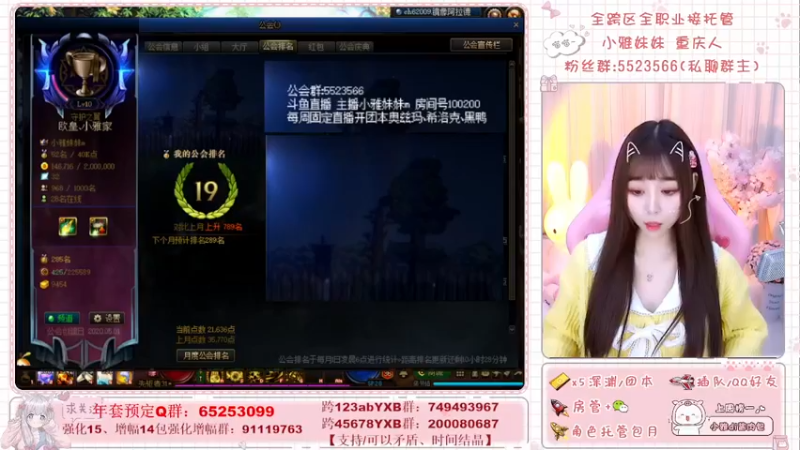 【2022-02-14 18点场】小雅妹妹m：♥️你的小可爱飞奔而来，请接好~❥