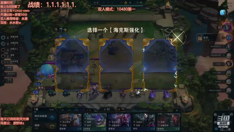 【2022-02-14 00点场】原野林z：一区双人第一小号上分！