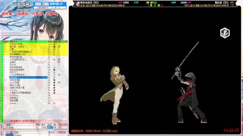 【2022-02-14 14点场】windkey：千人mugen大乱斗！娱乐赛！！
