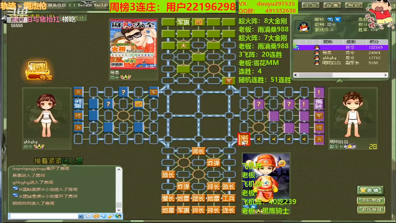 【四国军棋】恶蚊子的精彩时刻 20220214 00点场
