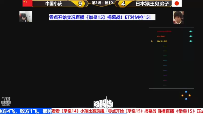 【2022-02-13 23点场】边哥BeenGor：直播：拳皇15解锁揭幕战！日本M对ET