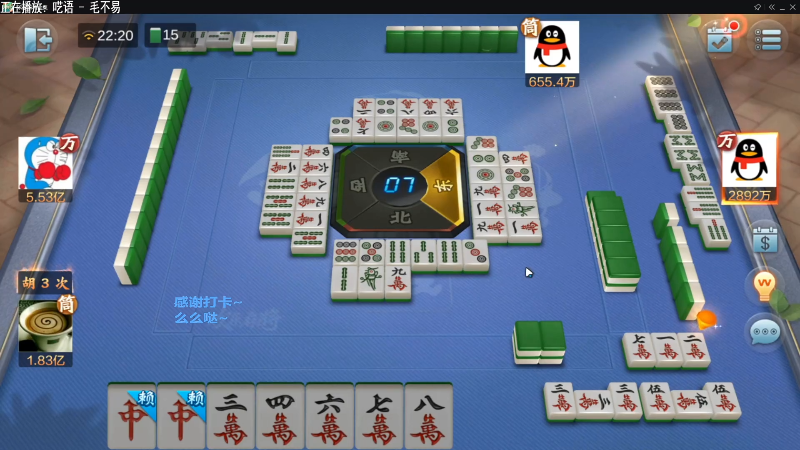 【欢乐麻将】靓旭的精彩时刻 20220214 18点场