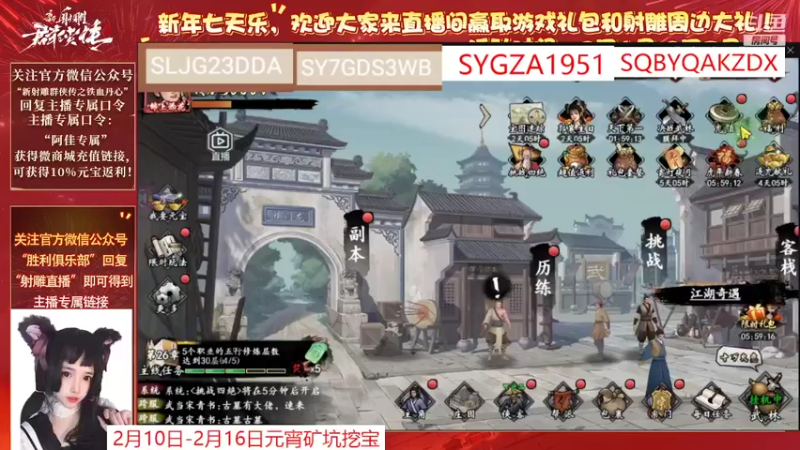 【2022-02-11 18点场】小岚酱ovo：佳佳带你玩游戏~