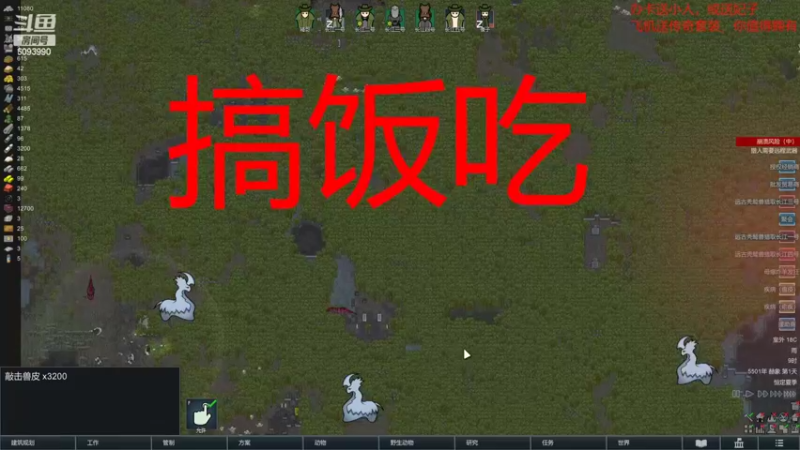 【环世界】steam靖哥哥的精彩时刻 20220213 19点场