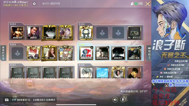 【2022-02-14 20点场】无冕之王浪子断：【车神杯】AE86