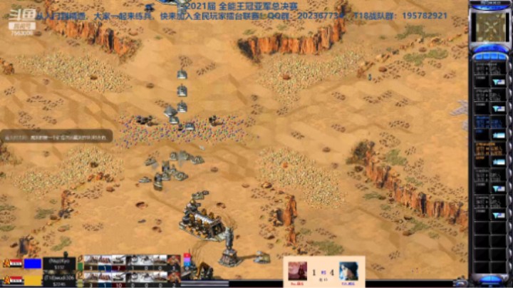 红警2原版 全能王总决赛 29回目191场 藏龙 vs 威龙-02