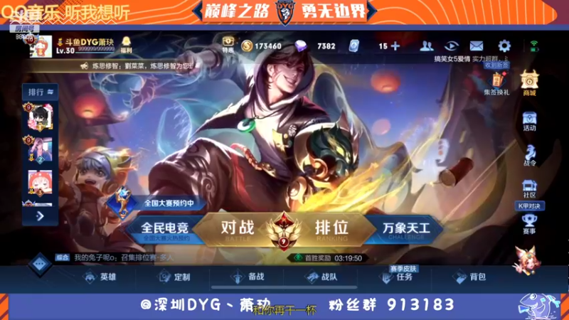 【2022-02-14 19点场】DYG萧玦：情人节快乐 9177171