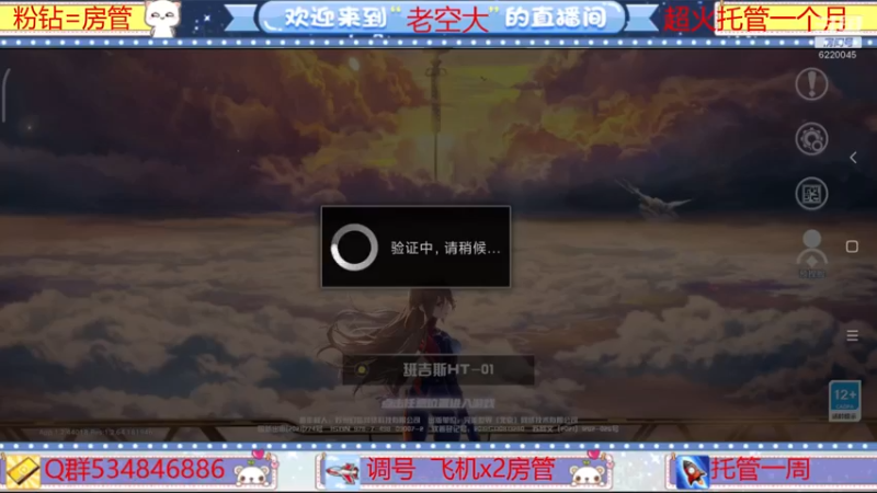 【2022-02-12 17点场】老空大啊：班1区来空域