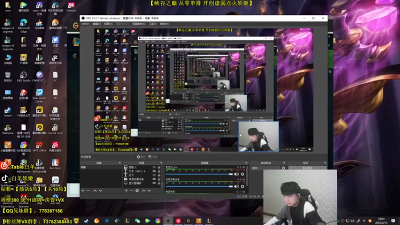 【2022-02-13 18点场】白羊妖姬：【斗一姬】【峡谷之巅新套路】