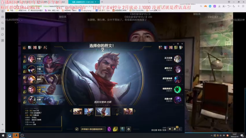 【2022-02-14 13点场】杀神丶晴空：峡谷之巅冲分，打爆峡谷一切上单！（目标）