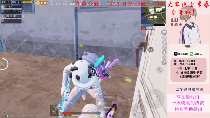 【2022-02-12 20点场】山谷小霸王：【王牌20星】匹配路人上战神
