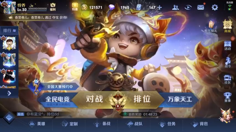 【2022-02-14 16点场】天涯yy丶：国服赵云 巅峰赛连胜gogo