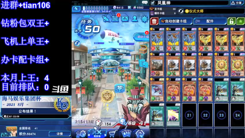 【2022-02-14 19点场】賤丶大骚賤：想看什么卡组？